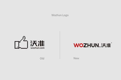 沃准品牌logo升级，沃准品牌设计公司，沃准wozhun